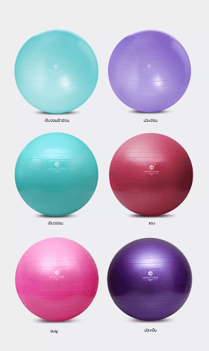 ลูกบอลโยคะราคา