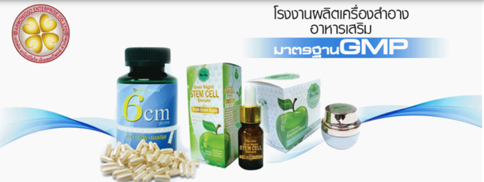 โรงงานรับผลิตคอลลาเจนชงดื่ม