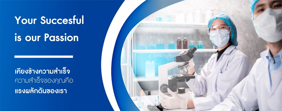 โรงงานผลิตกลูต้าคอลลาเจน