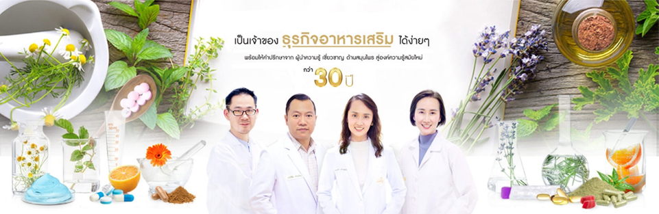 สั่งผลิตคอลลาเจน