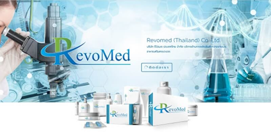 สั่งผลิตคอลลาเจน