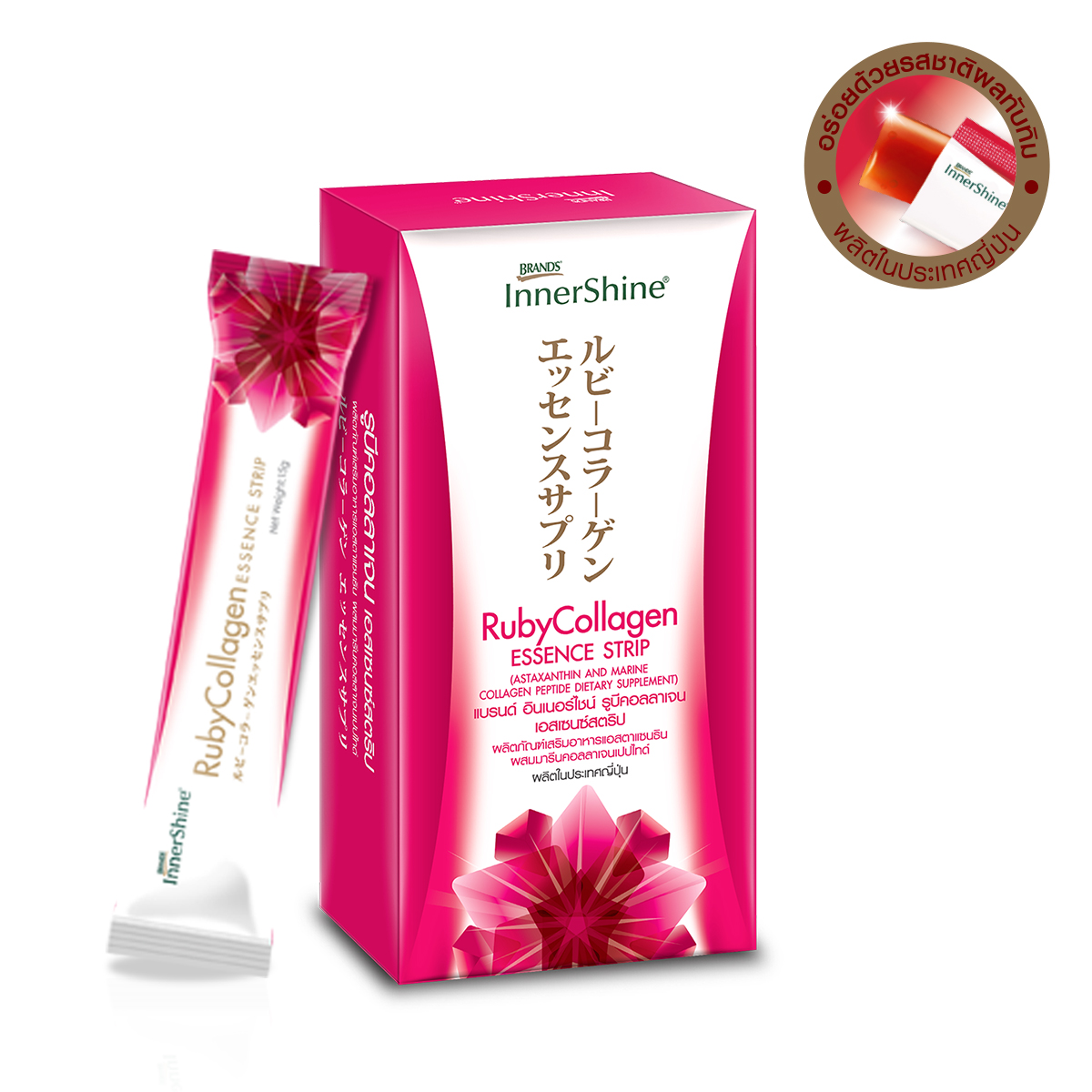 อาหารเสริมผงชงดื่มคอลลาเจน