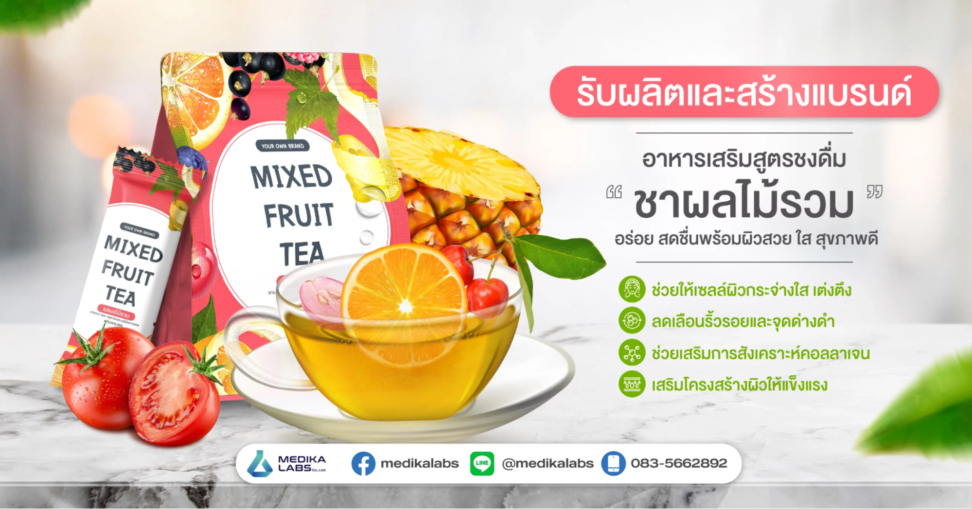 อาหารเสริมผงชงดื่มวิตามิน