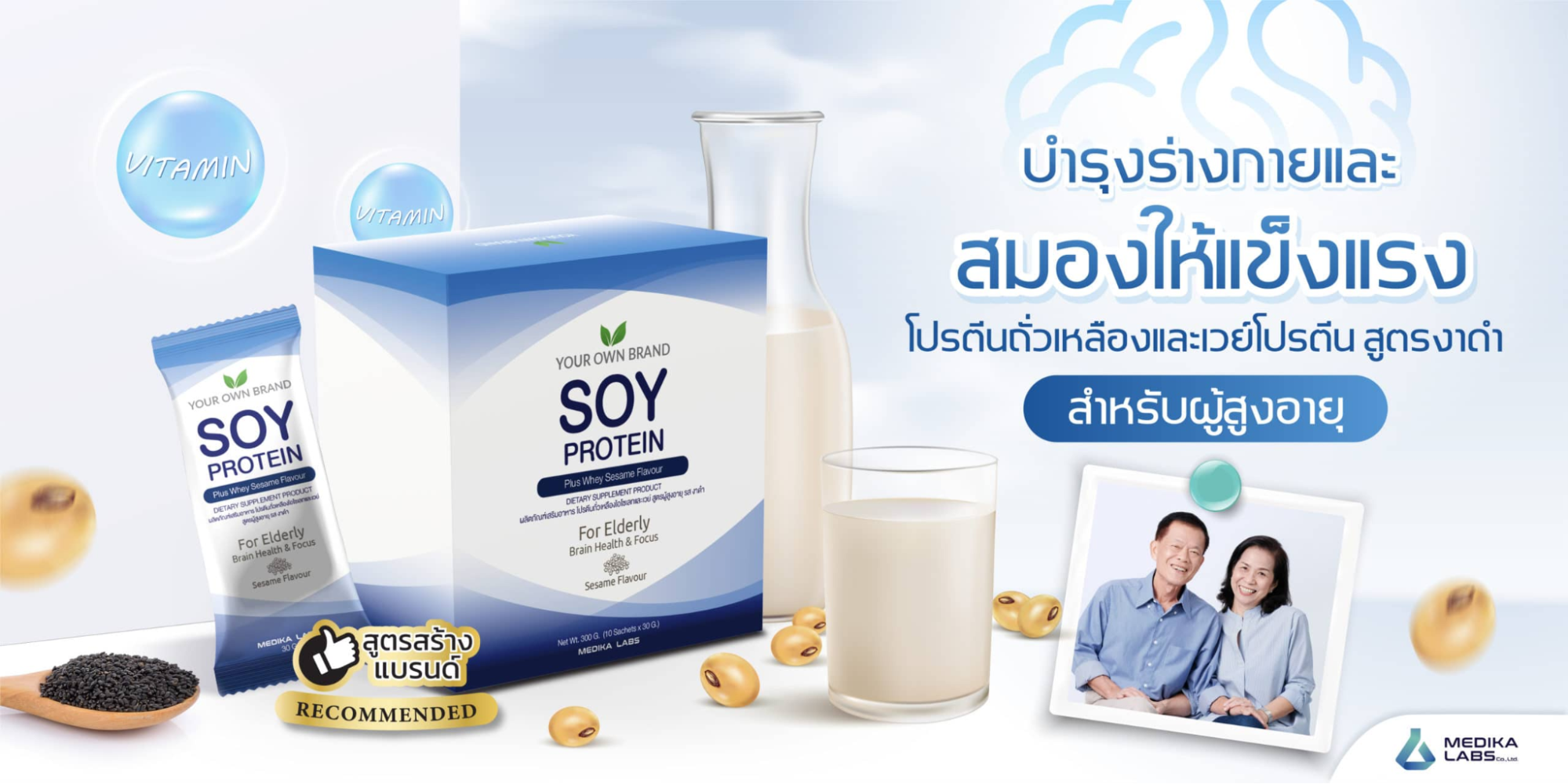 อาหารเสริมผงชงดื่มโปรตีน