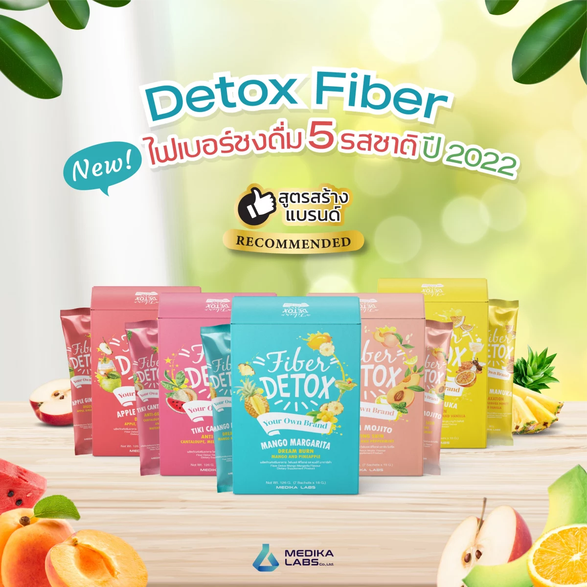 อาหารเสริมผงชงดื่มไฟเบอร์- Prebiotic